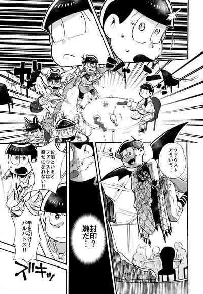 Hoshi no Kioku 2
