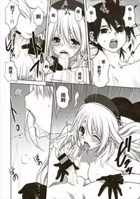 (Ware, Yasen ni Totsunyuusu! -Hakata Futou Shinkou Sakusen 2-) [Mitarashi Club (Mitarashi Kousei)] Kanmusu to Issho -Atago Hen- (Kantai Collection -KanColle-) [Chinese] [幫葛溫傳滿全身滾燙初始之火漢化]