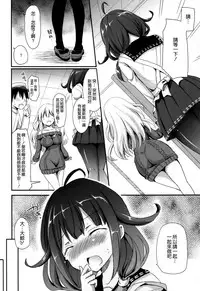 (C87) [Consava (Himeno Komomo)] Dainiji Seisai Kaisen (Kantai Collection -KanColle-) [Chinese] [空気系☆漢化]