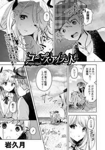 [utu] DT to SF (COMIC Shitsurakuten 2014-10) [Chinese] [无毒汉化组 & coollee8146]