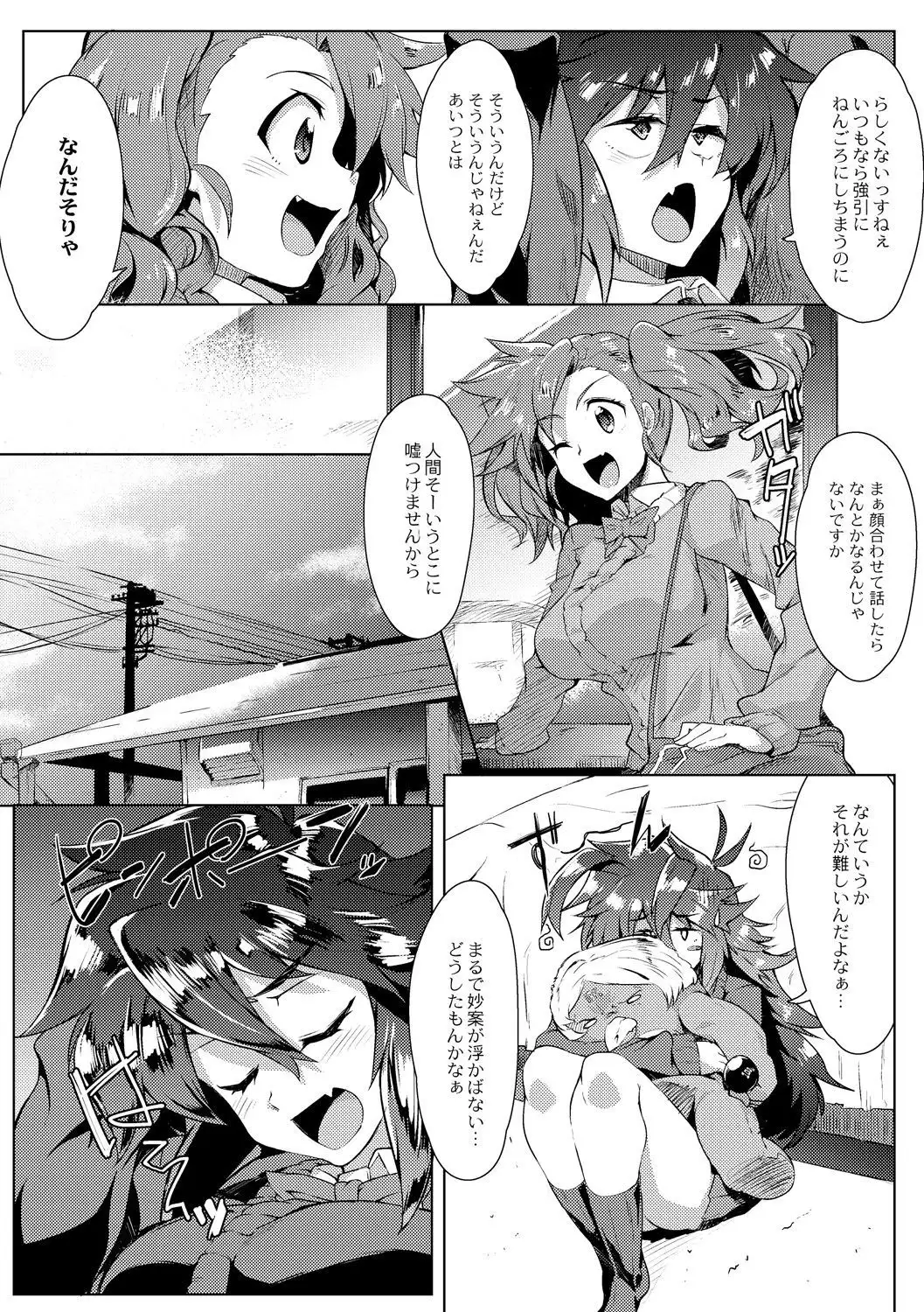 Tsuyokute Ookii Futanari Kanojo
