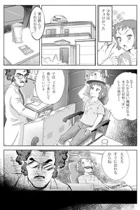 [Yoyokkun] セイ君の体を乗っ取ったおっさんに××されるチナちゃん (Gundam Build Fighters)