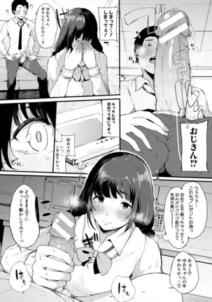 Hametomo Onna Tomodachi ga Sex Friend Kashita Hi