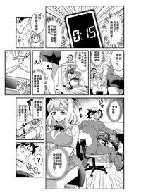 [Gussan] Zettai Fukujuu 3-bun Kanojo ~Sekaijuu no Onna no Mata o Hiraku Tada Hitotsu no Appli~ [Chinese] [Den個人漢化] [Digital]