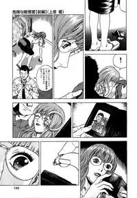[U-Jin] Angel - The Women Whom Delivery Host Kosuke Atami Healed ~Season II~ Vol.02