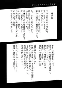 [Studio Zuburi (Sutajiozuburi Sakuhin)] Sa-chan Onii-chan to Issho Soushuuhen 1 [2002-09-20]