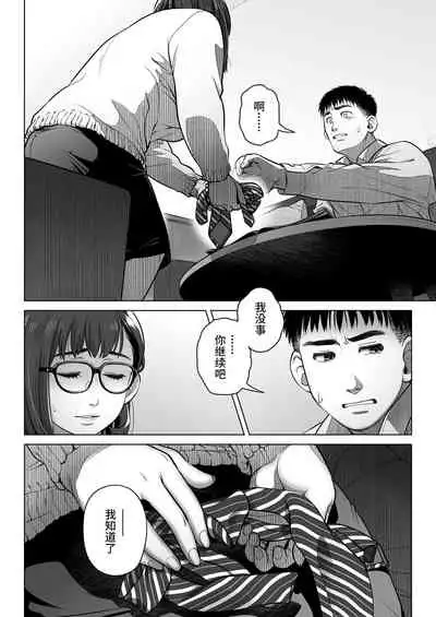 [Otaku Beam (Ootsuka Mahiro)] Kurata Akiko no Kokuhaku 2 - Confession of Akiko kurata Epsode 2 | 仓田有稀子的告白 第2话 [Chinese] [山猫亭个人汉化] [Digital]
