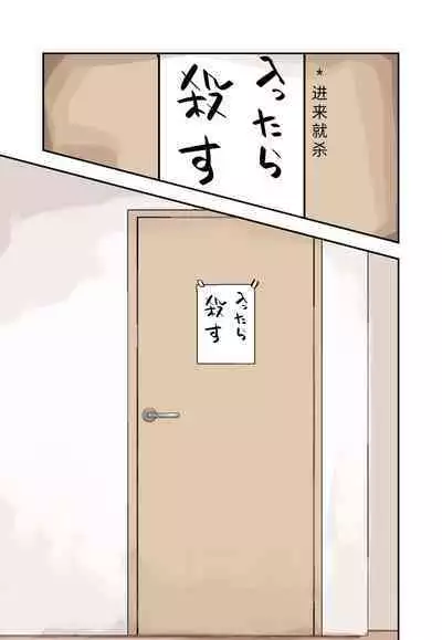 Ore no Koto ga Daikirai na Imouto ga Kowai |最讨厌我的妹妹好可怕