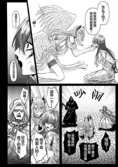 受冷待的劍士被魔神極致寵愛