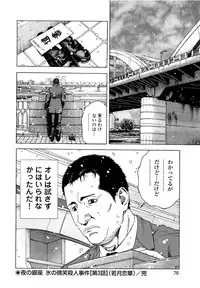 [U-Jin] Angel - The Women Whom Delivery Host Kosuke Atami Healed ~Season II~ Vol.04