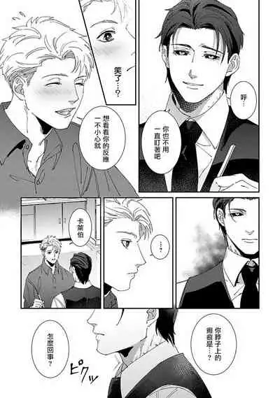 [Mikkamita] Shinigami wa Korosenai | 死神失格 Ch. 1-6 [Chinese] [冒险者公会] [Digital]