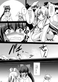 (C90) [Yuugen Jikkou (Gonzaburo-)] Reimu ga Ore no Yome!! Roku (Touhou Project)