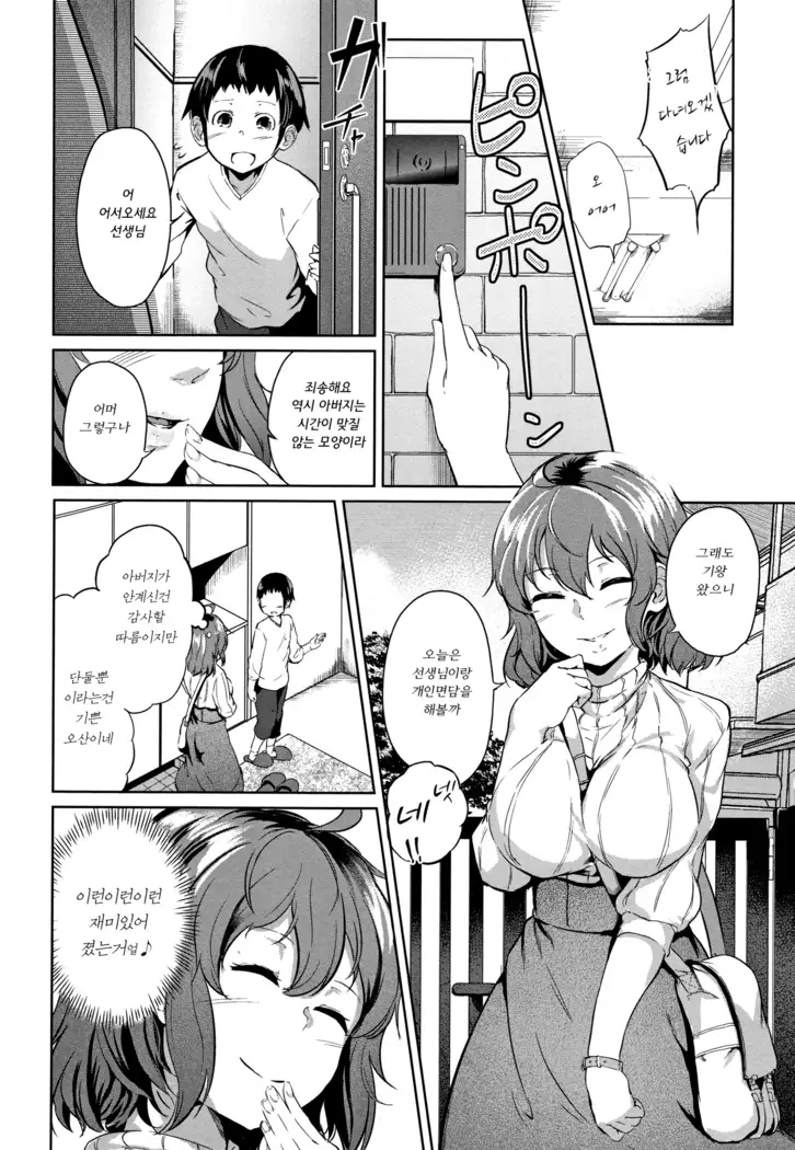 H na Jochi wa Okirai desu ka