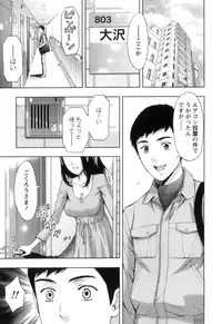 [Azuma Taira] Nukumori Jou no Binkan Lesson [Digital]