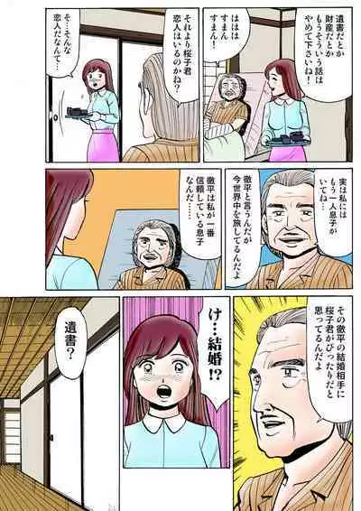 HiME-Mania Vol. 25