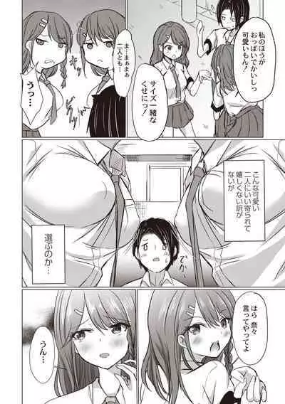 Dohentai na Kanojo