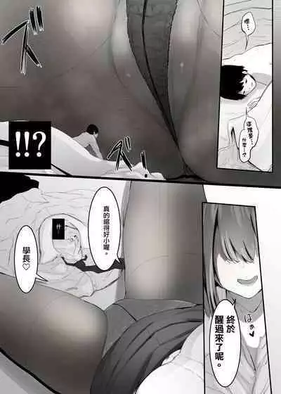 Ore no Seiheki ga Kouhai ni Baretara Kouhai mo Onaji Seiheki datta | 我的性癖被公司後輩知道後沒想到她也是一樣性癖