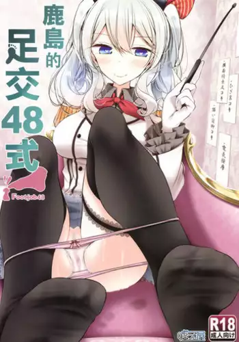 [Usotsukiya (Oouso)] C101 FuyuComi no Ashikoki Hon [Chinese] [便宜汉化组] [Digital]