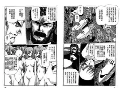 Yuukyuu Mokushiroku Eidoron Shadow volume 2