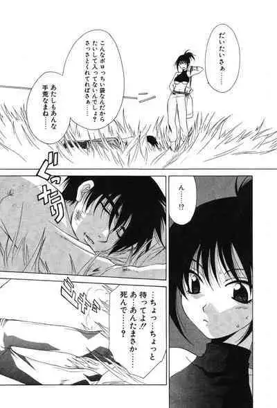 Super Lucky Girl