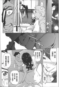 [Clone Ningen] Boshi Numa Ch. 1 (Mitsubo no Kokuhak) [Chinese] [lopo111腦補翻譯]