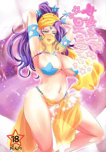 (C89) [Joujou Tenki (Heguri)] Jokyoukou wa Hoshi ni Aisaretai (Jojo's Bizarre Adventure)