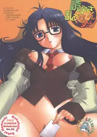 (C62) [Kohakutei (Sakai Hamachi)] Touko-san Rankou Desuyo! (R.O.D -THE TV-)