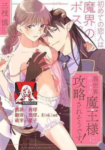 [Drill Murata] Aegu! Nureru! | 濡れる！ 喘息著！濕透了！ [Chinese]