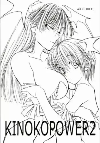 (C62) [Gasayabu (Fuyube Rion)] Sweet Lil' Devil (Darkstalkers)