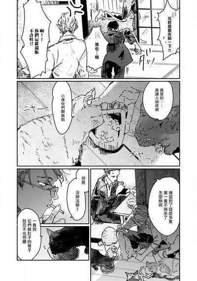Nue no Naku Yoru ni | 于鵺啼之夜 Ch. 1-5