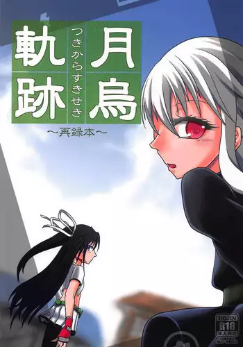 不倫に溺れた人妻たち～夫以外に身も心も奪われて～ 3