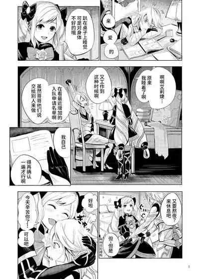Anya Hime no SIMAIDON
