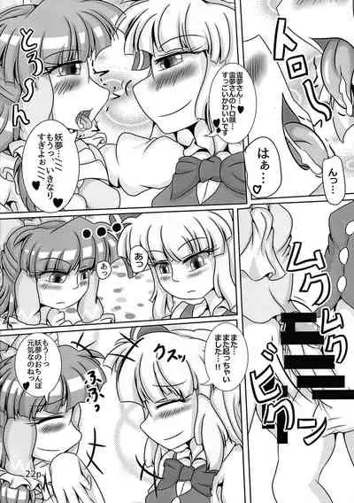 Reimu-chan ga Minna ni Shiboritorareru Hon Itsukame