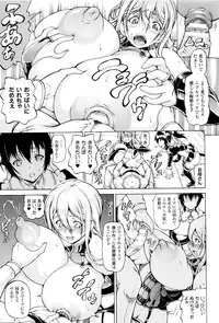 [Shiina Kazuki] Ubawarete Ataerareta Mono -Chounyuu Kaizou-