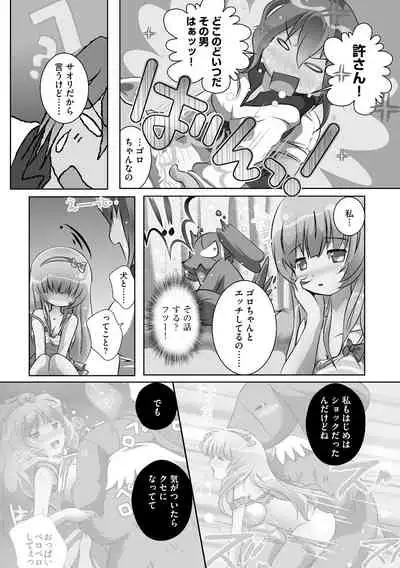 Darenimo Barezu ni Kanojo no Inu ni Naru Houhou
