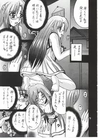 (C62) [Shioya (Shioya Maico)] SHIO! Vol. 14 (Onegai Teacher)