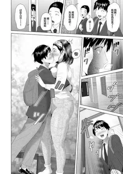 [Hy-dou (Hyji)] Kinjo Yuuwaku Boku ga Tonari no Okaa-san to Konna Koto ni Nacchau Hanashi 2 [Chinese] [转尾巴猫汉化]