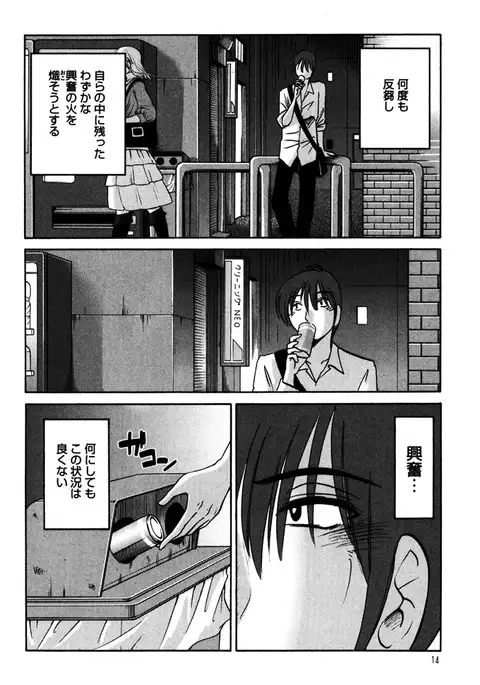 Monokage no Iris 1