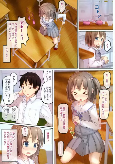 Houkago no Naisho