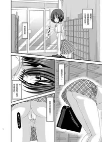 [valssu (Charu)] Roshutsu Shoujo Nikki 5 Satsume [Chinese] [丧失汉化]