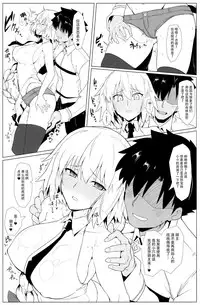 (C93) [Hokkebain! (Halcon)] Chaldea Shiko Shiko Material Vol. 2 (Fate/Grand Order) [Chinese] [脸肿汉化组]