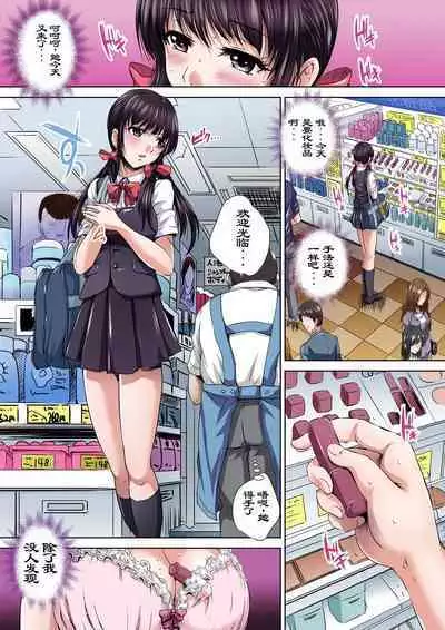 Ikenai JK Shintai Kensa ~Sonna Oku made Shirabecha Dame!! 1