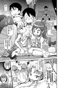 [五月五日] びゅーびゅーびっち [中国翻訳] [綠茶醬xbadluck1205#37]