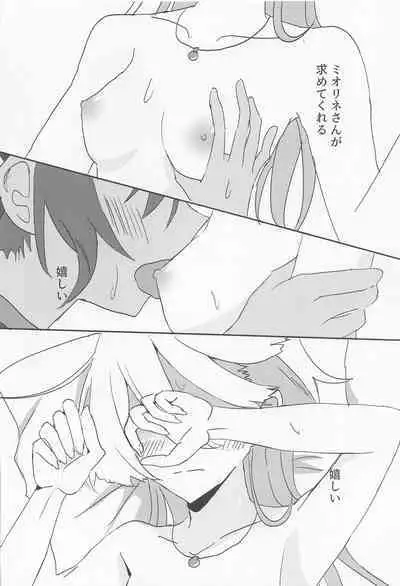 Hen na Koto Kinshi