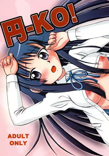 ヤレちゃうミラクルボールでこんな俺でも余裕でエッチしてみた。