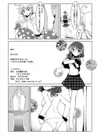 [Shukketsu Kansatsu Nikki (HemoglobinA1C)] 睡眠姦触手本 (Touhou Project) [Digital]