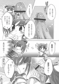 [ICE BRAND (Aotsuki Shinobu)] etosetonya (ToHeart2)