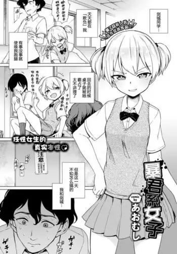 パコロク。 〜み◯編〜