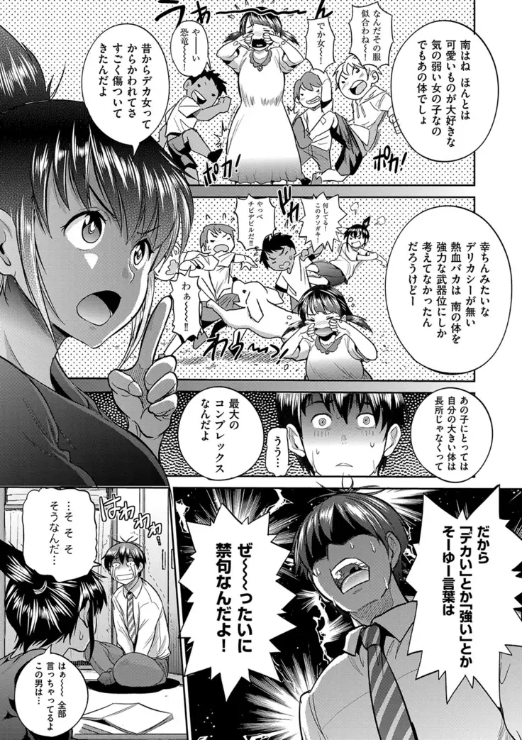 じょしラク！ 2 Years Later