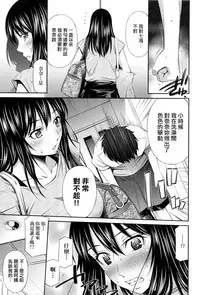 Share House e Youkoso | 歡迎來到共享分租公寓